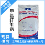 食品級甲基纖維素廠家