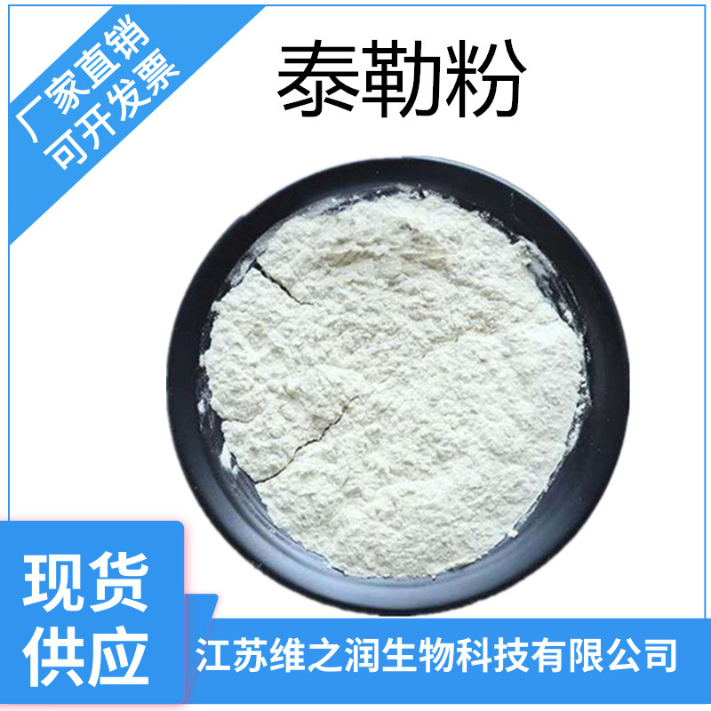 泰勒粉_副本.jpg