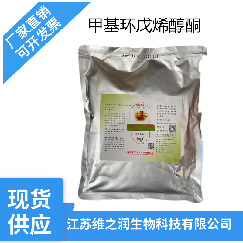 甲基環(huán)戊烯醇酮_副本.png