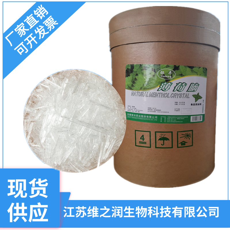 薄荷腦A_副本.png