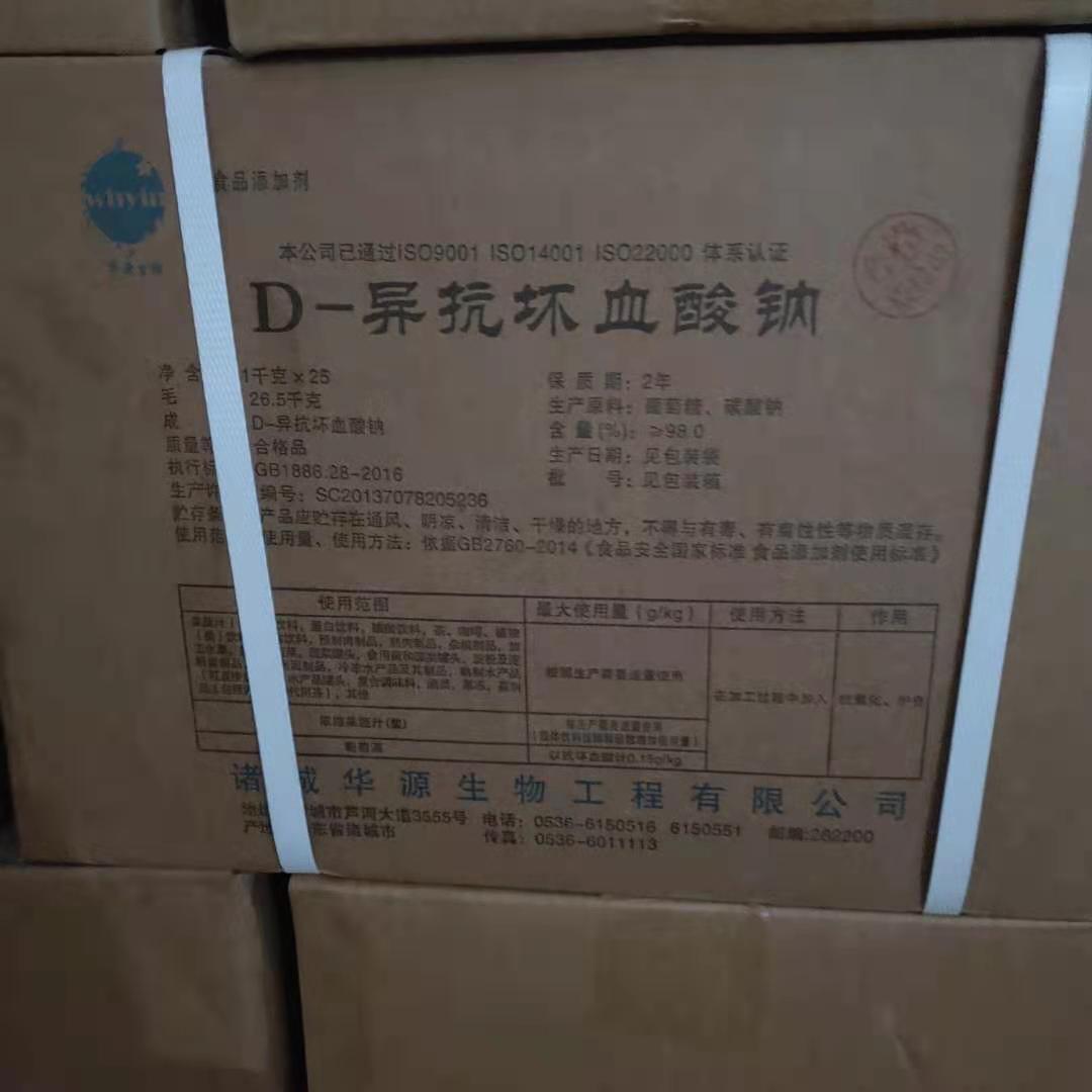 異VC鈉3.jpg