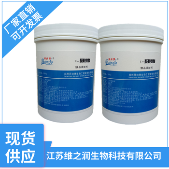 食品級(jí)聚賴氨酸鹽酸鹽廠家