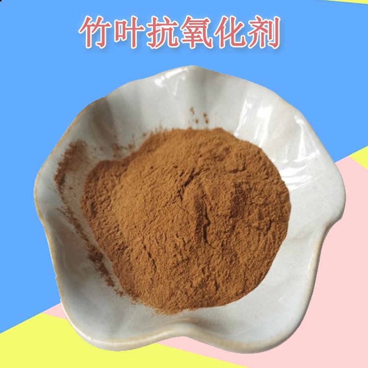 竹葉抗氧化物1.jpg