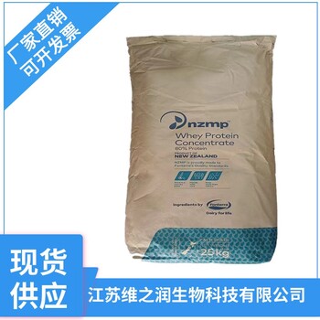 食品級(jí)乳清蛋白廠家
