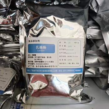 花色素酶價(jià)格食品級(jí)酶制劑