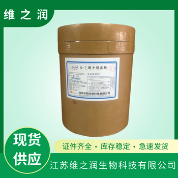 廠家N-乙酰半胱氨酸用途N-乙酰半胱氨酸