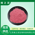 食品级维生素B12用途氰钴胺1%