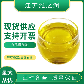 維生素K2油MK4廠(chǎng)家1.3%維生素K2油MK4報價(jià)
