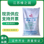 磷酸三鈣廠家磷酸三鈣價(jià)格磷酸三鈣用途磷酸三鈣報(bào)價(jià)