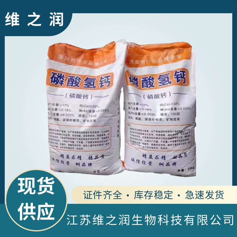 磷酸氫鈣_副本.png