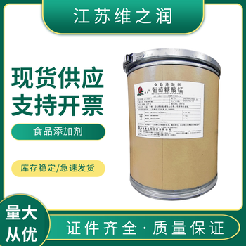食品級葡萄糖酸錳用途