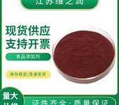 食品级油溶紫草红用途