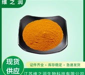 食品级叶黄素5%叶黄素厂家