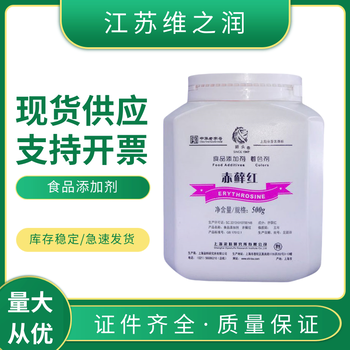 食品級赤蘚紅色素廠家