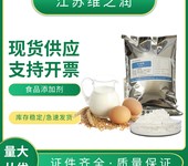 食品级乳糖酶厂家1万酶活力