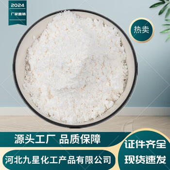 尼泊金甲酯供应食用防腐剂