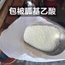 飼料級胍基乙酸價(jià)格包被胍基乙酸