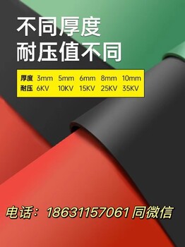 絕緣膠墊特性
