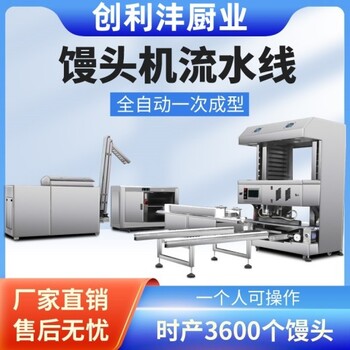 小型饅頭加工設(shè)備商用饅頭生產(chǎn)線老面饅頭流水線