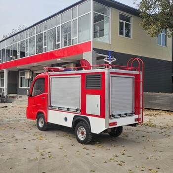 多功能小型電動消防車生產(chǎn)廠家
