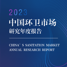 2023中国环卫市场研究年度报告-环卫在线网,环卫研究院出品