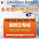 國際快遞UPSDHLFedEx美國專線物流貨運代理雙清關(guān)到門服務