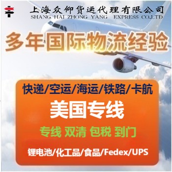 欧美快递DHLTNTUPSFedEx专线国际物流双清关包税仓储货运代理