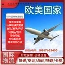 郵寄到越南馬來西亞的國際快遞貨代公司包稅到門