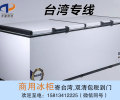 商用冷藏柜发物流回台湾，双清包税9元/KG