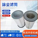 泊頭泰潤除塵器濾筒廠家除塵器濾筒除塵器濾芯