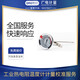 工業熱電阻溫度計.jpg