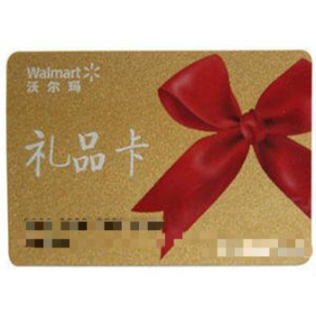 北京地区回收沃尔玛卡-北京收购沃尔玛超市卡-回收沃尔玛卡