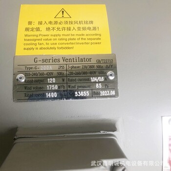 西門子變頻散熱風(fēng)機(jī)G-seriesVentilator軸流風(fēng)機(jī)G-160AIP56