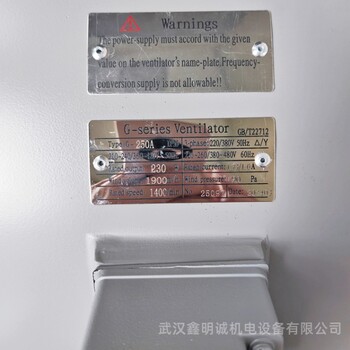 變頻電機G-seriesVentilatorG-250A通風機軸流風機冷卻風機