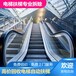 浙江杭州商場超市二手自動扶梯回收蕭山工廠企業廢舊載物貨梯回收