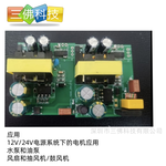 便宜的抽風機/鼓風機/風扇/水泵方案