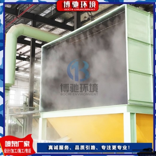 重庆合川水泥厂灰尘/博驰环保喷雾除尘/水雾降尘设备