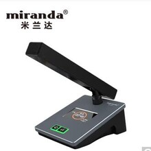 miranda米兰达数字有线会议系统话筒手拉手视频会议大型会议麦克风