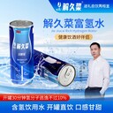 富氫水生產(chǎn)設(shè)備水素水生產(chǎn)線鋁瓶易拉罐功能飲料三合一灌裝機