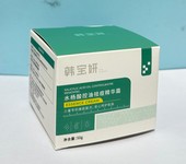 韩宝妍控油清颜精华霜广州化妆品批发拿货贴牌代加工厂家