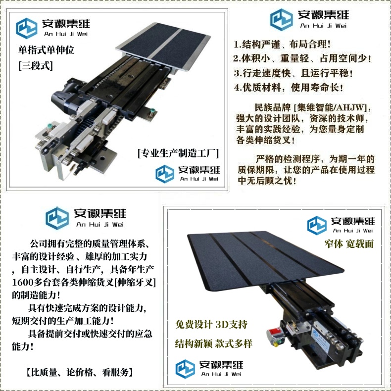 堆垛機(jī)貨叉[模板]1.jpg