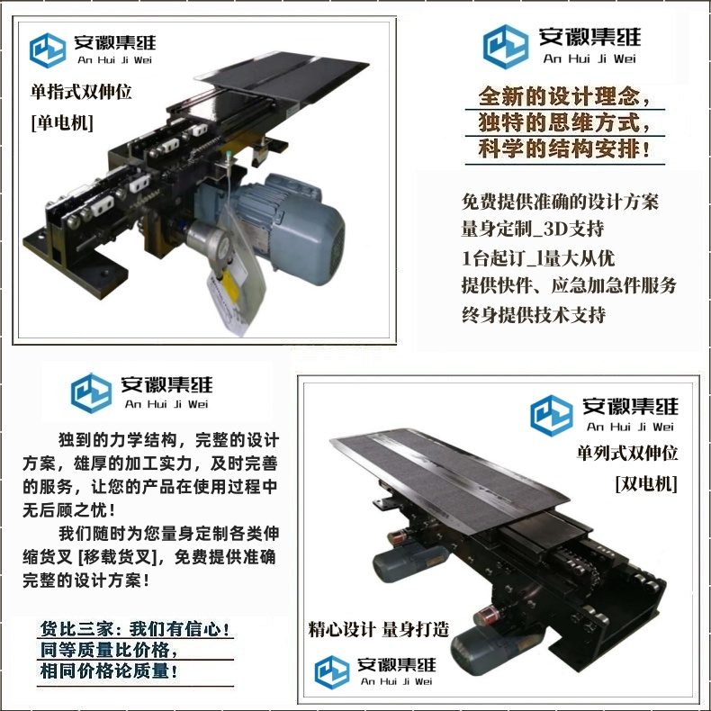 堆垛機(jī)貨叉[模板]3.jpg