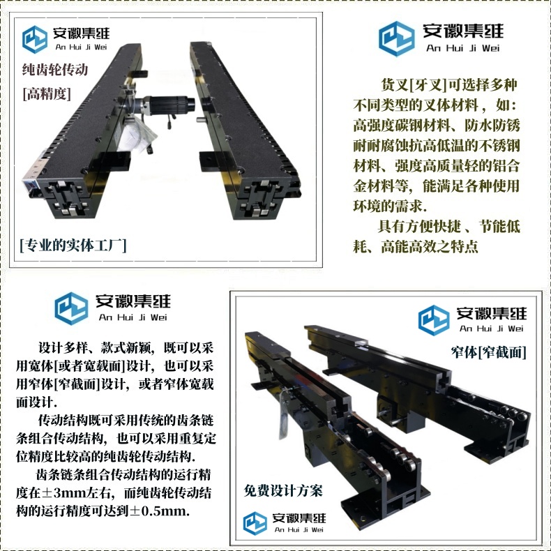 堆垛機(jī)貨叉[模板]5.jpg