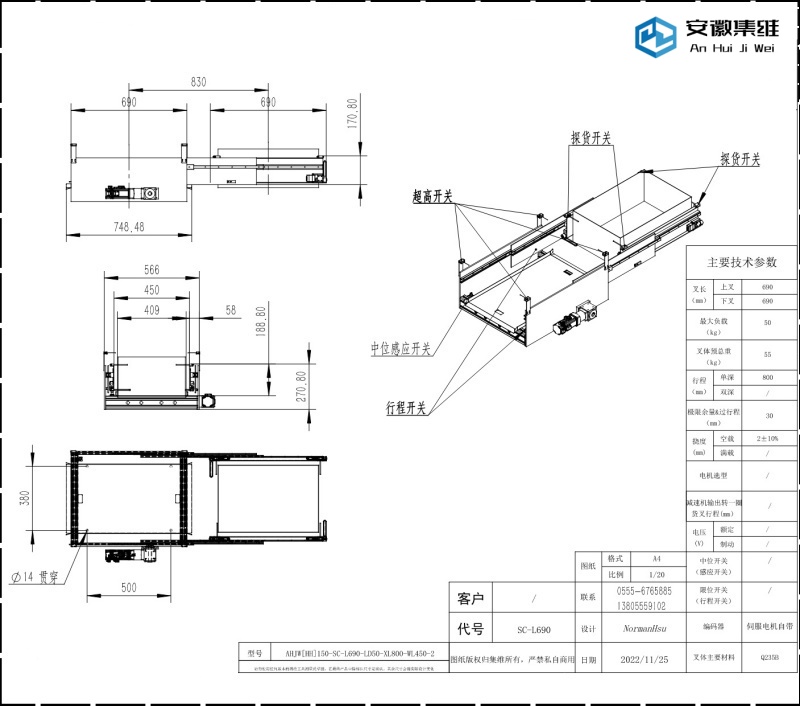 SC-L690-XL830-LD50[改3]-600x400料箱_[800x800].jpg
