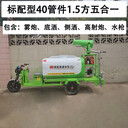 科瑞電動(dòng)灑水車(chē)新能源三輪噴灑車(chē)工地施工養(yǎng)殖場(chǎng)降溫噴灑霧炮車(chē)