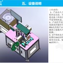 湖州视觉检测设备-轻触开关检测