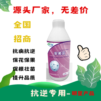 安美茁（抗逆）廠家無差價(jià)
