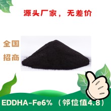 EDDHA-Fe6%螯合铁邻位值4.8