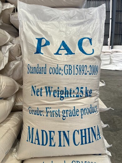 聚合氯化鋁飲用水級(jí)PAC城市自來水凈化食品廠污水過濾