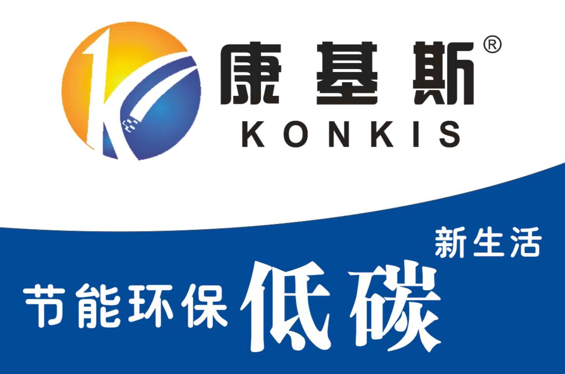 康基斯(上海)智能科技有限公司